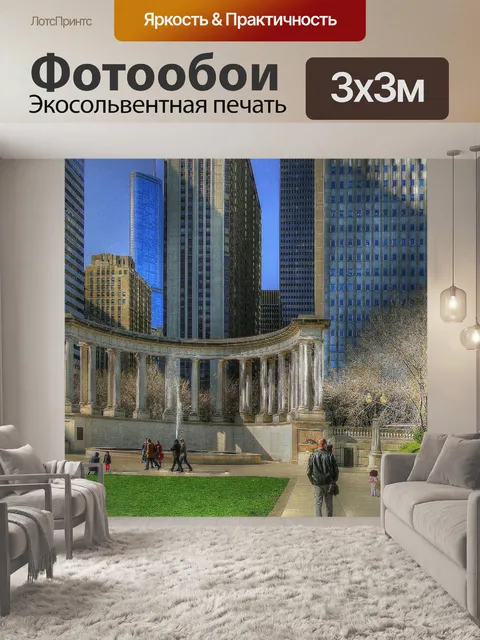 Фотообои Колоннада