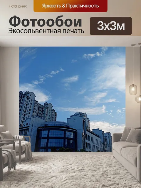 Фотообои Строительство