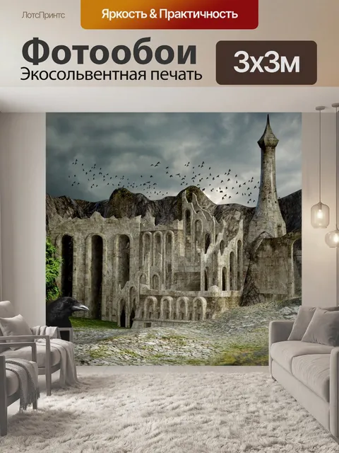 Фотообои Ворона