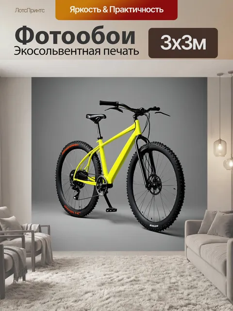 Фотообои яркий велосипед на сером фоне, с детально проработанными колесами и сцеплением с поверхностью