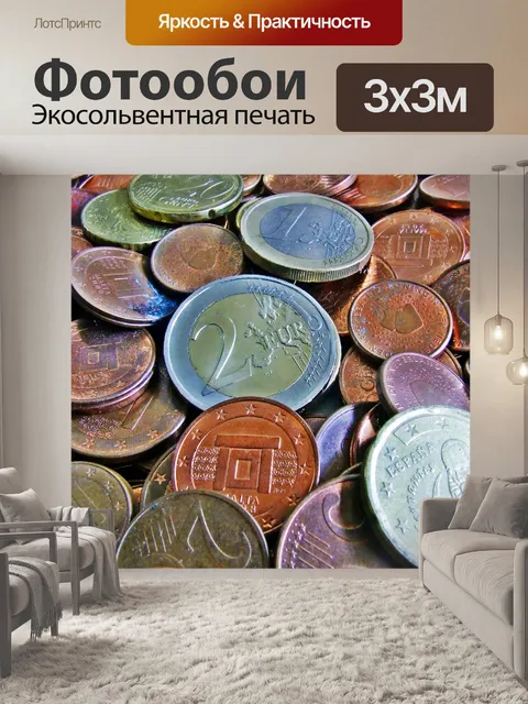 Фотообои Монеты евро