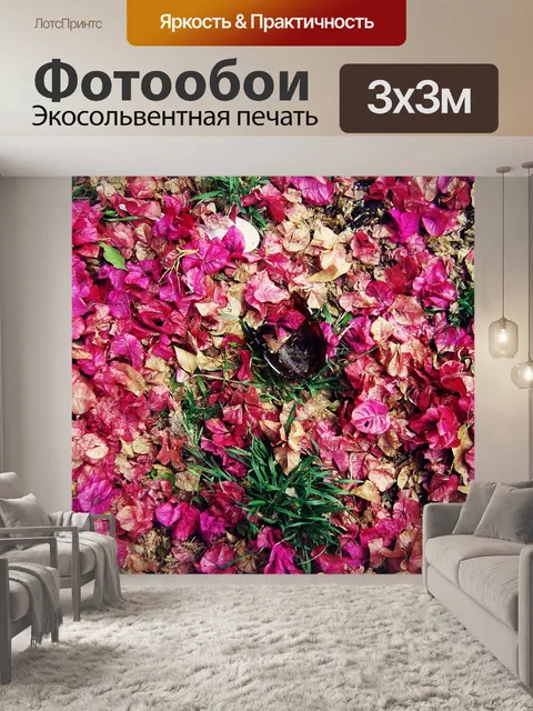 Фотообои Природа