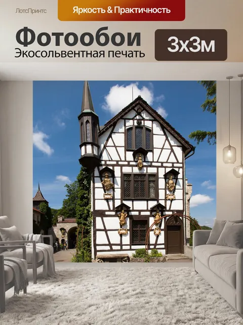 Фотообои Исторический