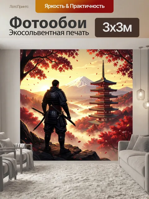 Фотообои Самурай у японской пагоды
