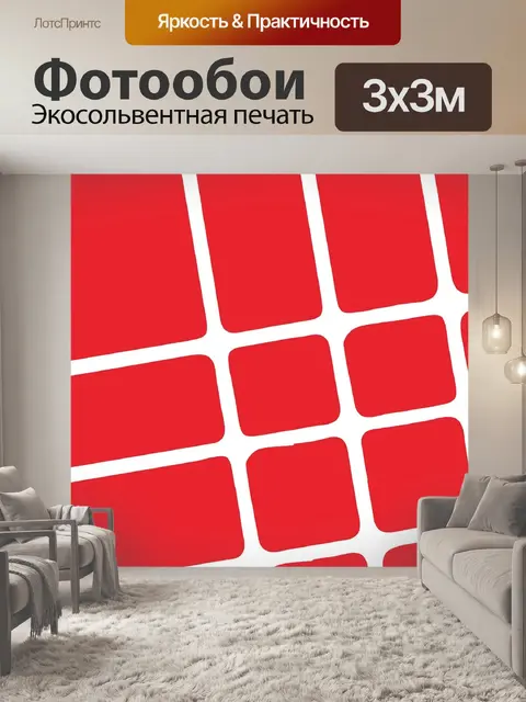 Фотообои Полоска