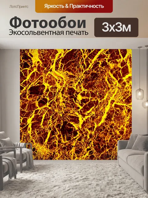Фотообои Желтый мрамор фон