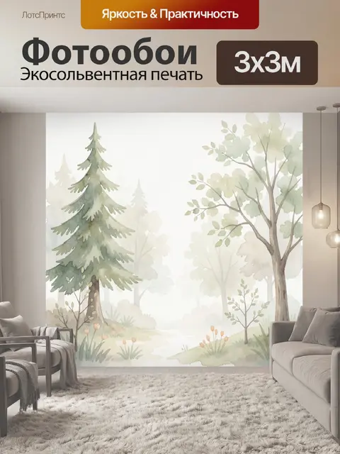 300 × 300 см · Экосольвентная печать
