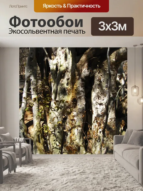 Фотообои дерево с несколькими секциями ствола