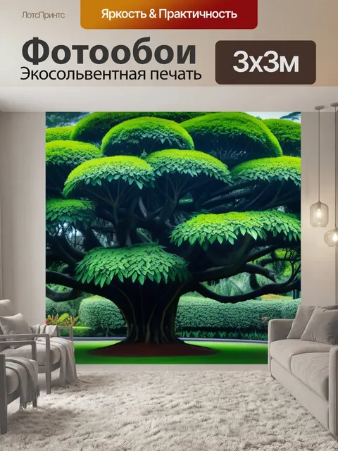 Фотообои кофейное дерево в ботаническом саду