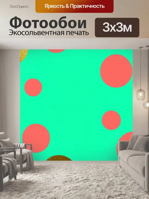 Фотообои мятный цвет: абстрактная трактовка мятного цвета