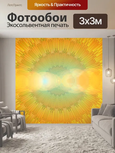 Фотообои Волны