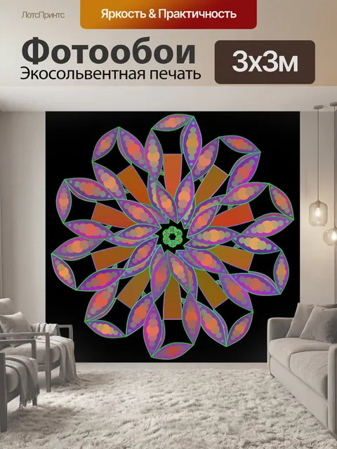 Фотообои Мандала цветок