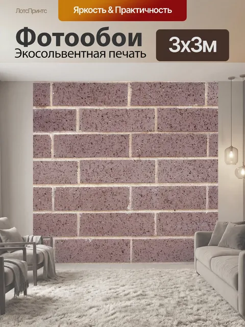 Фотообои Серые текстуры кирпичной стены