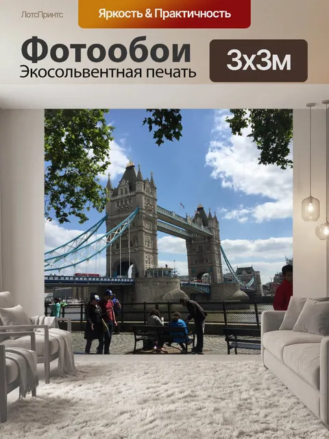 Фотообои Тауэрский мост