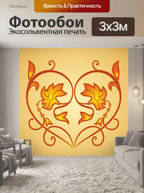 Фотообои Цветочный узор