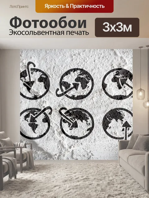 Фотообои Идея земного шара на цементной стене