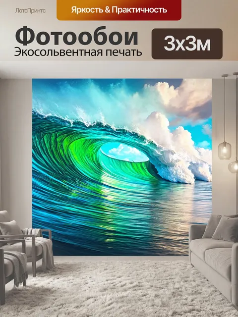 Фотообои море в стиле графити, с детализированными текстурами и эффектами воды, визуализирующими движение волн