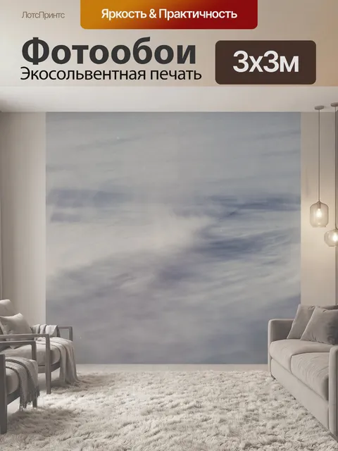 Фотообои Дрейфующий снег