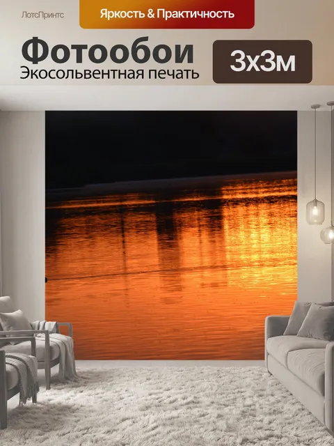 Фотообои Вода