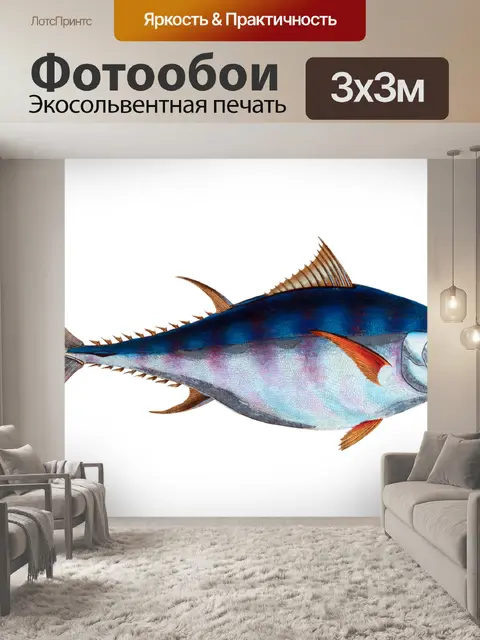 Фотообои Винтажное искусство тунца
