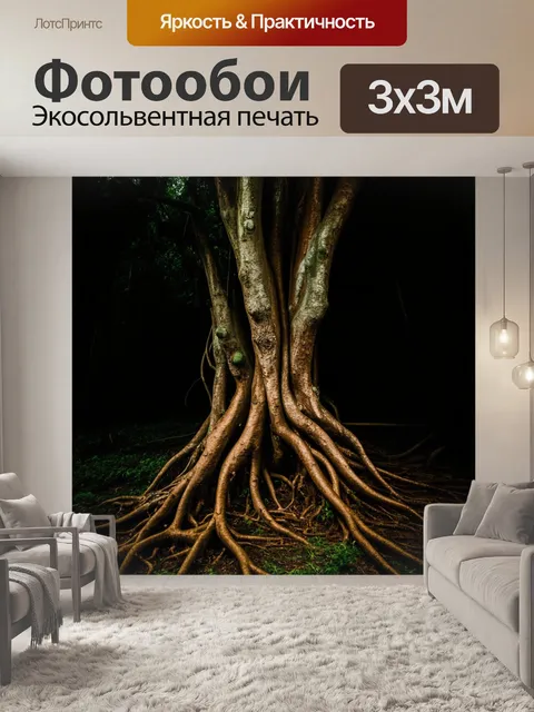 Фотообои джунгли в черно-белом стиле