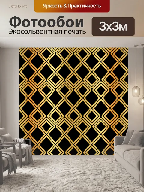 Фотообои Арабский узор