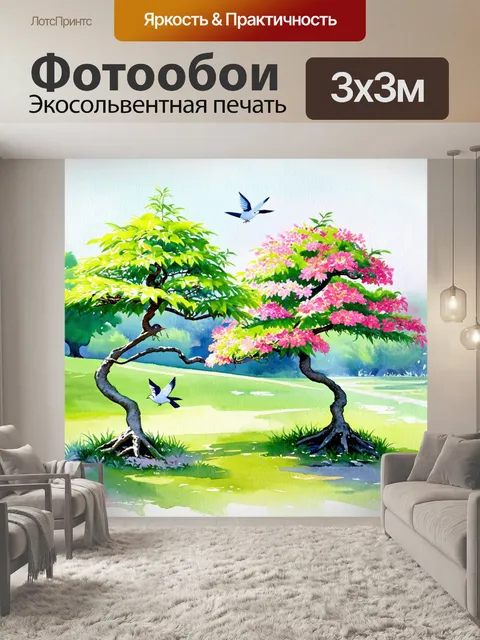 Фотообои летний парк, украшенный уникальными бонсай-деревьями, которые создают гармонию с окружающей природой