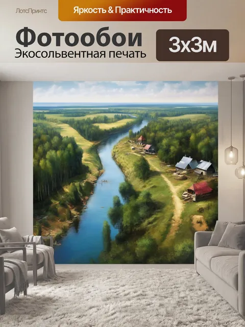 Фотообои дом у реки, бескрайний простор, густой лес