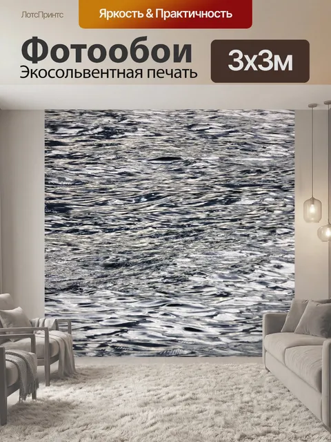 Фотообои Ocean Water Ripples Текстура