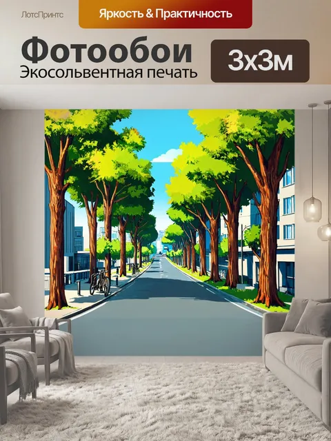 Фотообои город в стиле вектор с высокими деревьями вдоль улиц и велосипедными дорожками