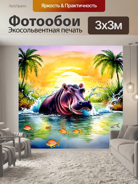 Фотообои на фоне яркого заката в тропической реке