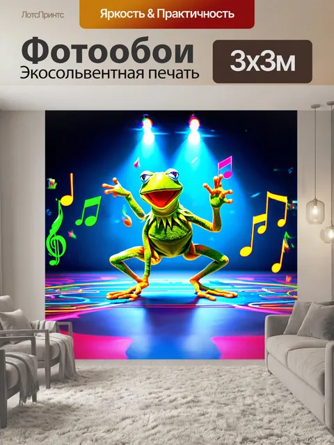 Фотообои кермит, лягушка, играет на ярком сценическом фоне, окруженный яркими музыкальными нотами, которые парят в…