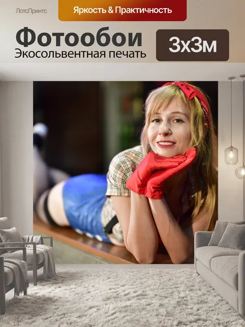 Фотообои Бар