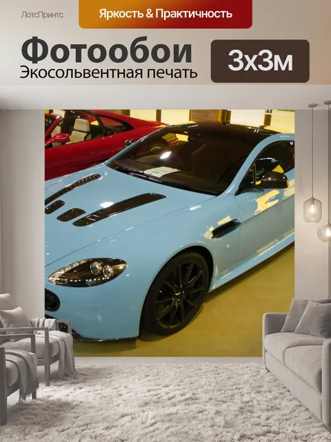 Фотообои Aston Martin Vantage V12s