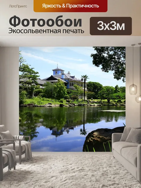Фотообои Миэ