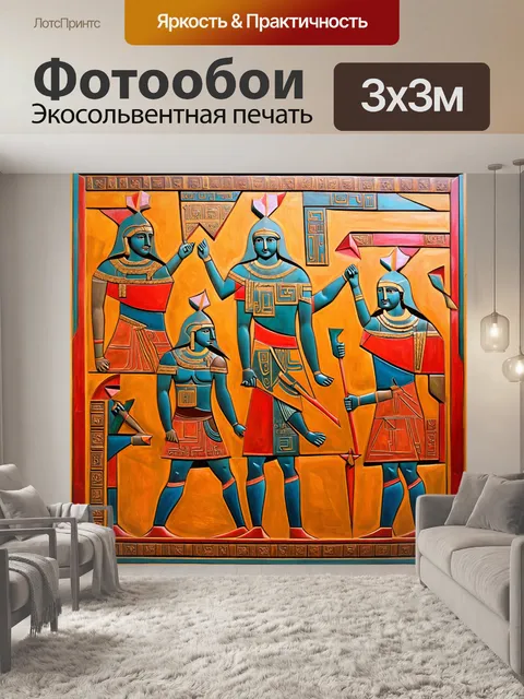 Фотообои абстрактное представление ассирийских рельефов