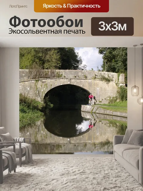 Фотообои Канал