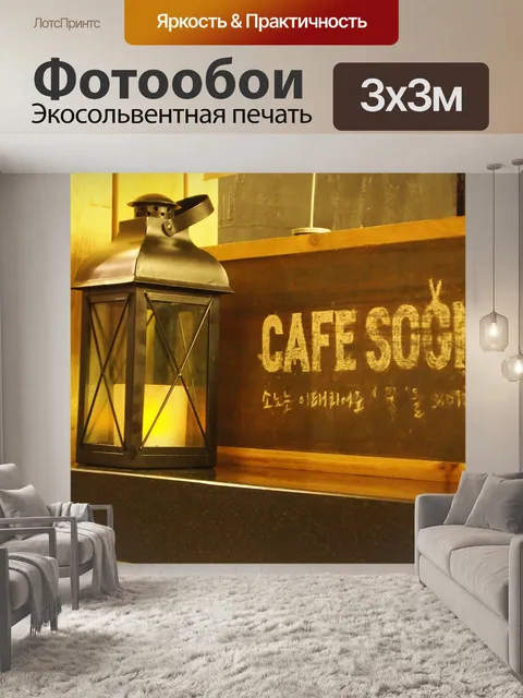Фотообои Хондэ