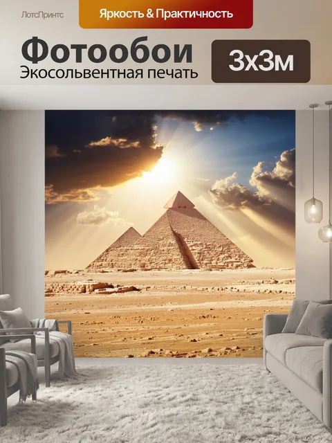 Фотообои египет в стиле неоромантизм, магические моменты в прошлом, солнечные лучи, попадающие сквозь облака