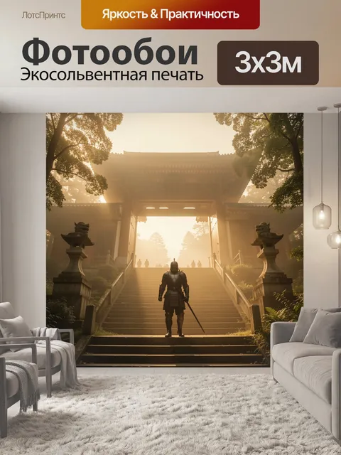 Фотообои Одинокий воин в тёмных доспехах идёт по центральной лестнице к огромным воротам в японском стиле тории
