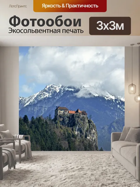Фотообои Замок
