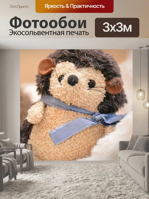 Фотообои Ежик