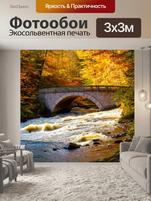 Фотообои англия: мост через бурлящую реку в лесу под осенним солнцем