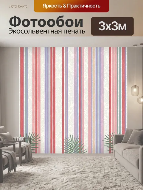 Фотообои Полосы и растительный фон