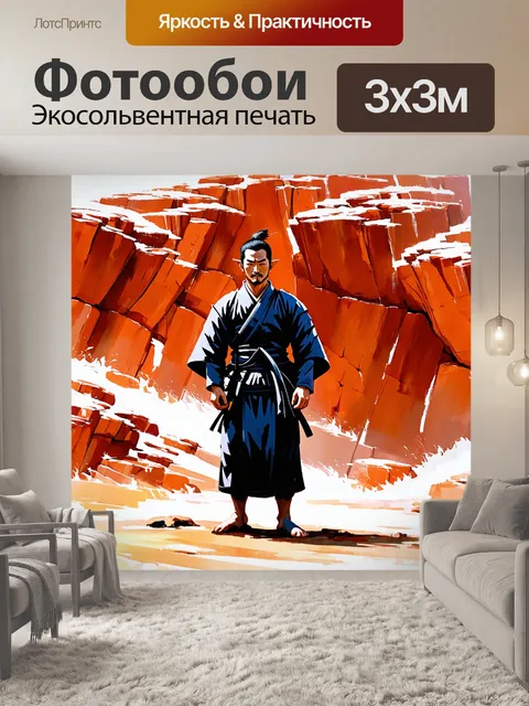Фотообои самурай, стоящий на фоне красновато-жёлтых скал, выполненный в пастельной живописи,打造出温暖和孤独的氛围, создающим…