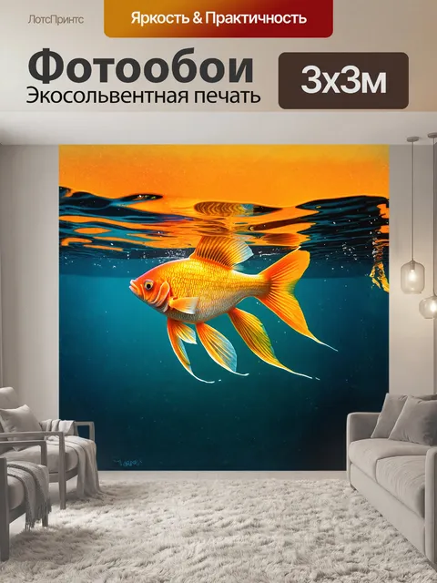 Фотообои хвост золотой рыбки, похожий на золотую вуаль, плавно движущийся в воде, снятый в стиле тайм-лапс, с…