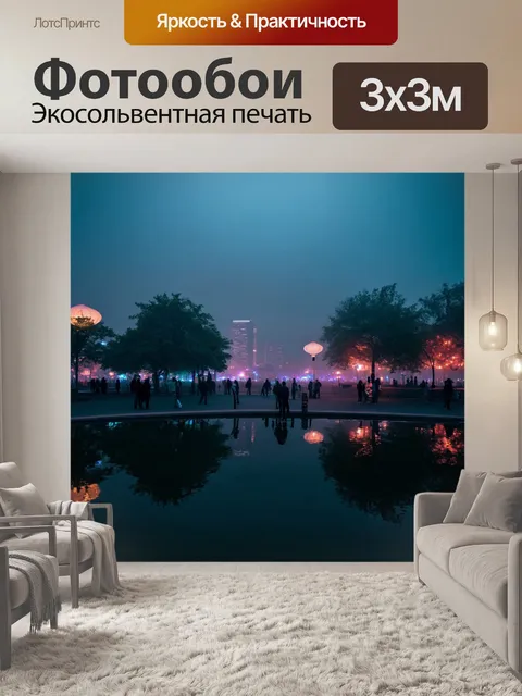 Фотообои туман в стиле неоновый