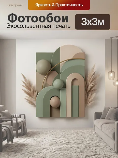 Фотообои Абстрактная геометрия в пастельных тонах