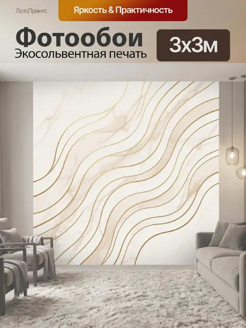 Фотообои Абстрактный мрамор с золотыми линиями