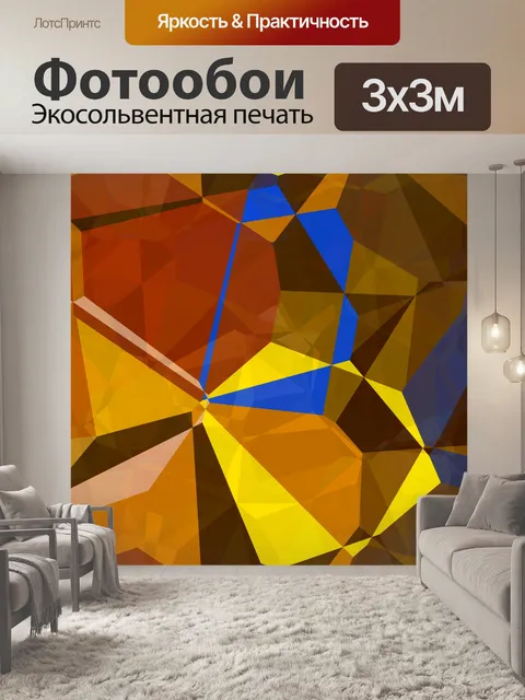 Фотообои Оранжевый Аннотация